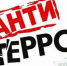 В Волжском усилят меры антитеррористической безопасности - Volzsky.Ru