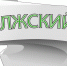 Волжский.ру - Volzsky.Ru