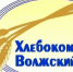 ОАО «Хлебокомбинат Волжский» приглашает на работу - Volzhsky.Ru