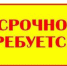 срочно-требуются - Волжская ТПП