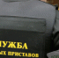 Приставы проводят опрос по взысканию алиментов - Volzsky.Ru