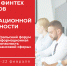 Прими участие в конкурсе стартапов по информационной безопасности - Volzhsky.Ru