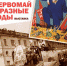 Нажмите для предварительного просмотра изображения - Волжская правда