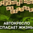 Безопасность дорожного движения - Городская поликлиника №5