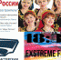 День России отметят экстремальным фестивалем - афиша от «Блокнота Волжского» - Блокнот Волжского