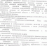 приказ1.JPG - ГБУЗ ГКБ №1 им. С.З. Фишера