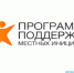 поддержка местных - Волжская правда