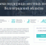 ПРОГОЛОСУЙТЕ УДАЛЁННО ЗА ПРОЕКТЫ МЕСТНЫХ ИНИЦИАТИВ! - Волжская Городская Дума