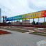 Из-за коронавируса празднование дня города Волжского пройдет онлайн 188.186.237.68 - Volzsky.Ru