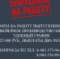 Интер мебель. Приглашаем на работу - ВПТ