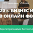 Бизнес-интенсив «Мое дело» в онлайн формате - Volzhsky.Ru