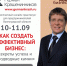 Как создавать эффективный бизнес, обходя подводные камни — тема новой образовательной программы для предприyимателей - Волжская ТПП