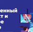 На «Уроке цифры» дети будут программировать беспилотники в рамках урока, разработанного при поддержке Сбербанка - Volzhsky.Ru