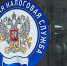 ФНС России переходит на двухуровневую систему управления - Volzhsky.Ru