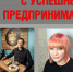 Студенты Волгоградского кампуса встретились с успешными предпринимателями региона - Volzhsky.Ru