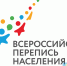 перепись 2020 - Волжская правда