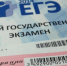 Родители волжских школьников сдадут ЕГЭ в школе №18 - Блокнот Волжского