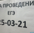 ЕГЭ для родителей 4 - Волжская правда