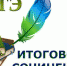 В Волжском старшеклассники напишут итоговое сочинение 15 апреля - Ahtuba34.Ru