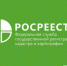 Росреестр напоминает о необходимости регистрации права собственности на недвижимость - Ahtuba34.Ru