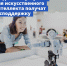 Разработчики программ для искусственного интеллекта смогут получить субсидии от государства - Volzhsky.Ru