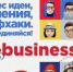 В Волгоградском регионе ждут III межрегиональный форум молодёжного предпринимательства «За бизнес» - Volzhsky.Ru