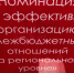 Минфин наградил комитет финансов Волгоградской области 188.186.237.68 - Volzsky.Ru