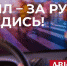 В Волгоградской области стартует социальная кампания AB InBev Efes в рамках Всемирной недели ответственного потребления пива - Блокнот Волжского