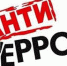 http://openvlz.ru/Media/Default/_Profiles/4163a414/2a74f1ea/%D0%B0%D0%BD%D1%82%D0%B8%D1%82%D0%B5%D1%80%D1%80%D0%BE%D1%80-1.jpg?v=637348075803281250 - ВПТ