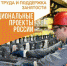 Специалисты предприятия Волжского повысили квалификацию по бережливому производству в «Школе тренеров» - OpenVlz.Ru
