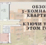Обзор трехкомнатной квартиры от ЖК «Династия» - Блокнот Волжского