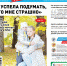 01 (1) - Волжская правда
