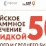 Минцифры запустило механизм компенсации МСП половины стоимости лицензий российского программного обеспечения - Volzhsky.Ru