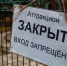 Аттракционы закрылись на зимовку в Волжском: фоторепортаж - Блокнот Волжского