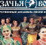 «Казачья Воля» - ВПТ
