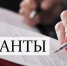 Грантовая поддержка общественных и предпринимательских инициатив, направленных на развитие внутреннего и въездного туризма - OpenVlz.Ru