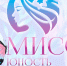 В Волжском пройдет детский конкурс красоты «Мисс Юность-2022» 95.78.246.146 - Volzsky.Ru