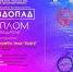 urartu-ansambl - Волжская правда
