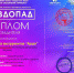 Волжане стали победителями международного фестиваля искусств - Блокнот Волжского