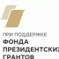 гранты_клипарт - Волжская правда