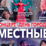 mestnye-1 - Волжская правда