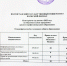 План приема СПО_2022_увел.JPG - ВГИ филиал ВолГУ