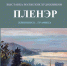 plener-vystzal - Волжская правда