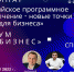 Волжская ТПП приглашает на семинар  "Российское программное обеспечение - новые точки роста для бизнеса" - Volzhsky.Ru