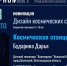 проект Бударина кварториум - Волжская правда