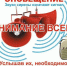 Действия населения при получении сигналов экстренного оповещения - OpenVlz.Ru