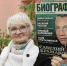 Любовь Мозговая и Савелий Краморов2 - Волжская правда