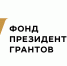 Подведены итоги первого конкурса Президентских грантов 2023 года - Администрация г. Волжский