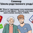 seminar-1 - Волжская правда