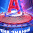 Школьников Волжского приглашают к участию в телетурнире «Арена Знаний» - OpenVlz.Ru